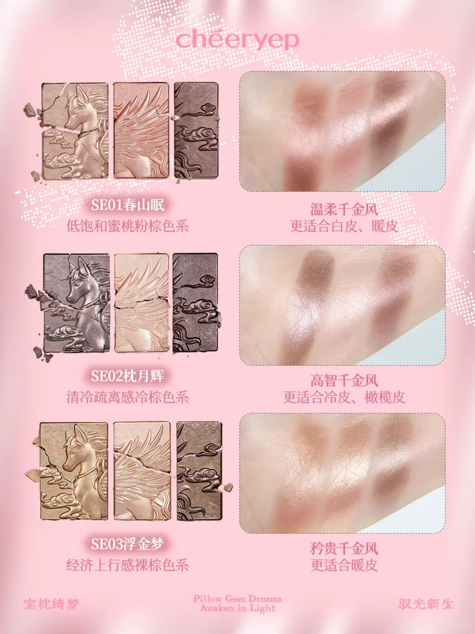 Qianyan Cheeryep Pillow Dream Lidschatten-Palette, 3 Farben, Matt & Schimmernd - Bild 4