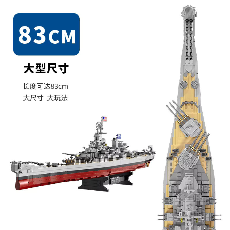 GSF FC4230 Lowa-Klasse USS Missouri Schlachtschiff, Bausteine, 2228 Teile - Bild 3