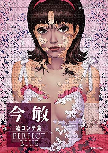 Perfect Blue Storyboard von Satoshi Kon, Light Edition - Bild 1