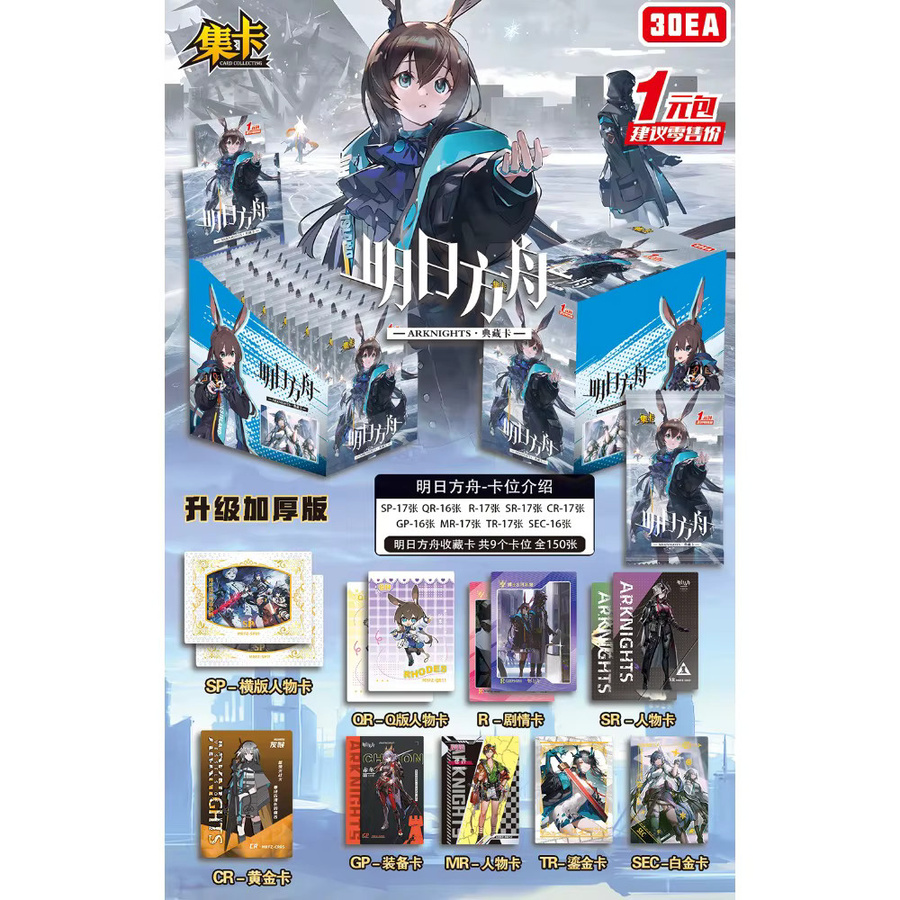 Arknights Collection Card, Trading Cards - Bild 2
