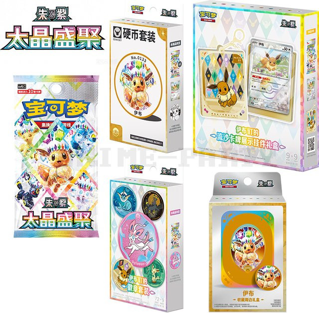 Pokémon Prismatic Evolutions Sylveon Eevee, Sammelkarten, Geschenkbox - Bild 1