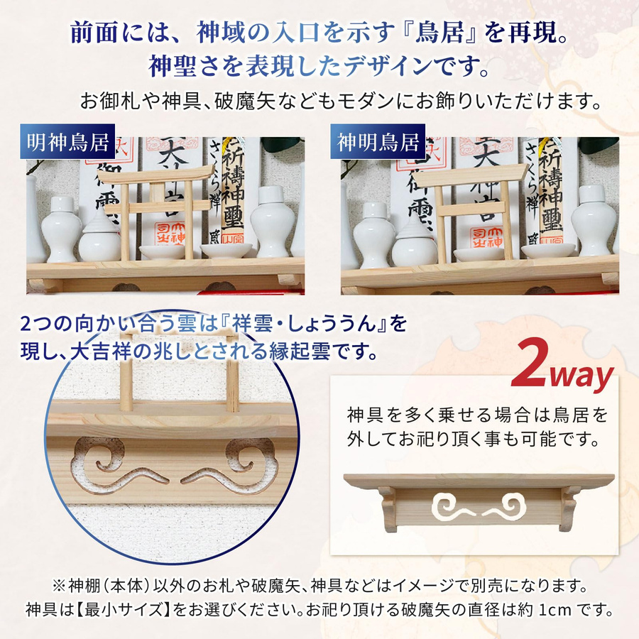 Sakura Zen Modernes Shinto-Altar-Regal Shoun mit Torii-Tor aus Weißkiefer in Weiß zur Wandmontage - Bild 5