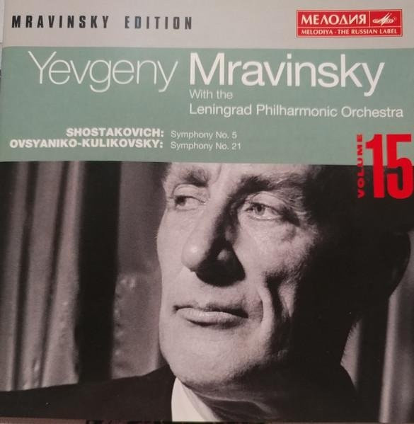 CD Jewgeni Mrawinski Leningrader Philharmonisches Orchester Dmitri Schostakowitsch Sinfonie Nr. 5 Klassik Japan Edition Grau - Bild 1