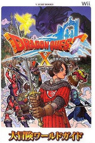 Dragon Quest 10: Erwachen der Fünf Völker Online Wii Edition, V Jump Books - Bild 1