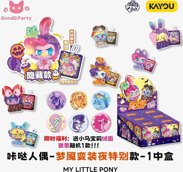 Hasbro My Little Pony Li Mini Click Puppe, ab 14 Jahren - Bild 1