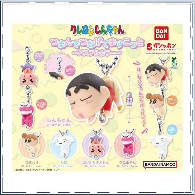 Bandai Crayon Shin-chan Verbindung Anhänger, Gashapon Anime Figuren, Modell Spielzeug - Bild 1