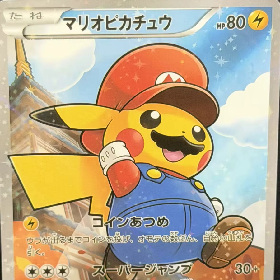 Keeppley Mario Pikachu Special Box, Spiel Proxy-Karte, Bunt / Mehrfarbig - Bild 3