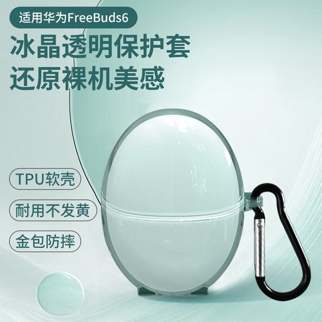 Stoßfeste und staubdichte Softshell-Hülle für Huawei FreeBuds 6 und FreeBuds 5 in Transparent - Bild 1