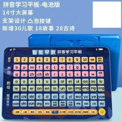 Binchi Intelligente Lernmaschine, Pinyin-Maschine, Puzzle-Werkzeug, Blau, ab 3 Jahre - Bild 1