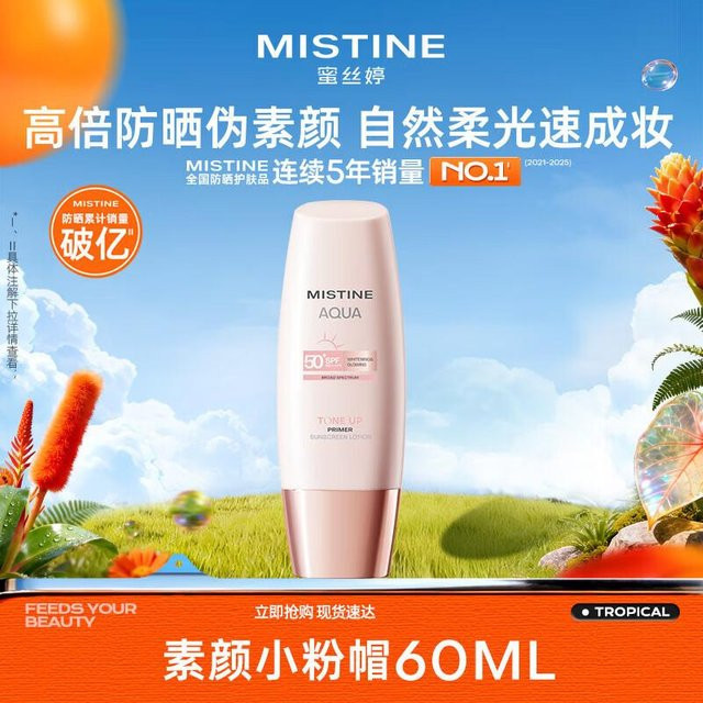 Mistine Sonnenschutz-Primer, LSF 50+, Gesicht - Bild 1