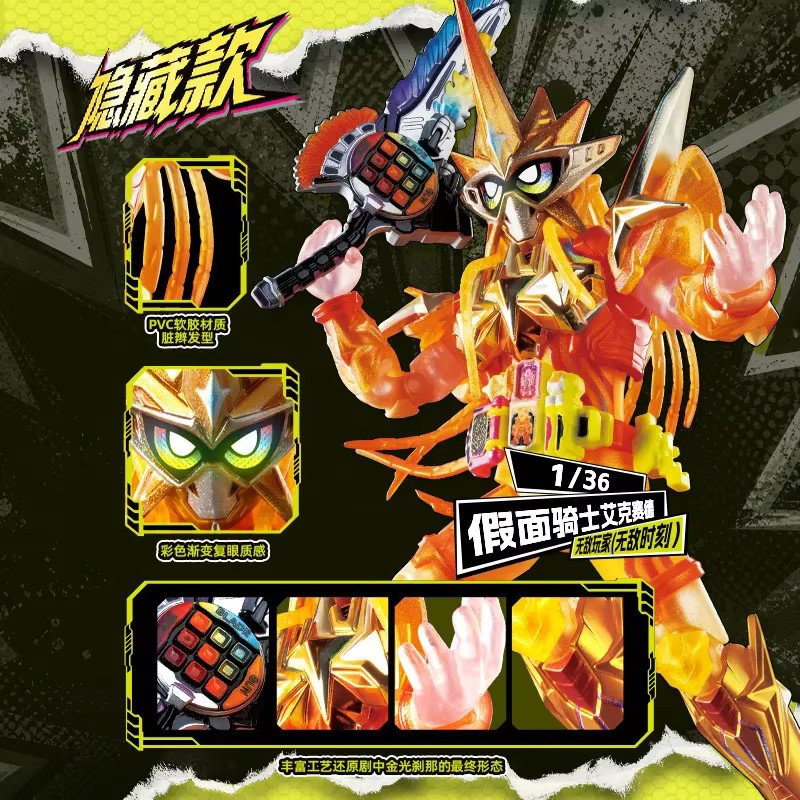 Blokees Kamen Rider Galaxy Version S 01 Muteki Gamer Series Blind Box, Modellbausätze - Bild 3
