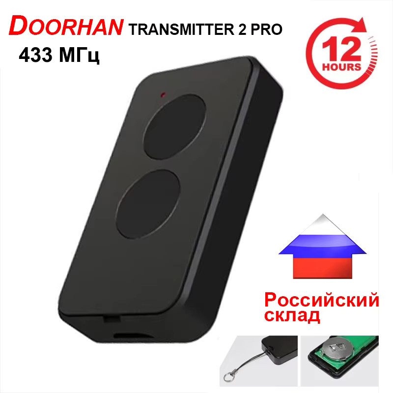 Doorhan Transmitter Pro 4 Fernbedienung für Garagentore in Schwarz mit 433MHz Rolling Code - Bild 2
