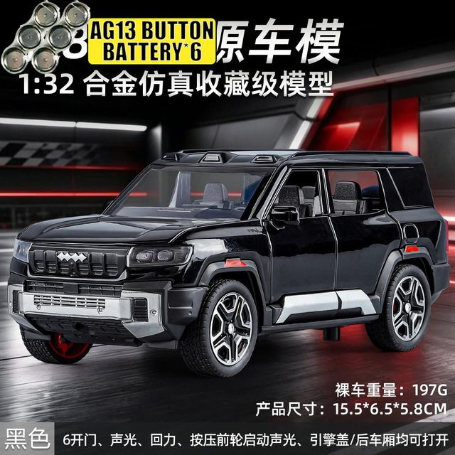 Linyi toy car Byd Fangchengbao Bao 8 New Energy Hardcore Off-Road SUV, Modellauto, 1:32, Metall, ab 14 Jahren - Bild 1
