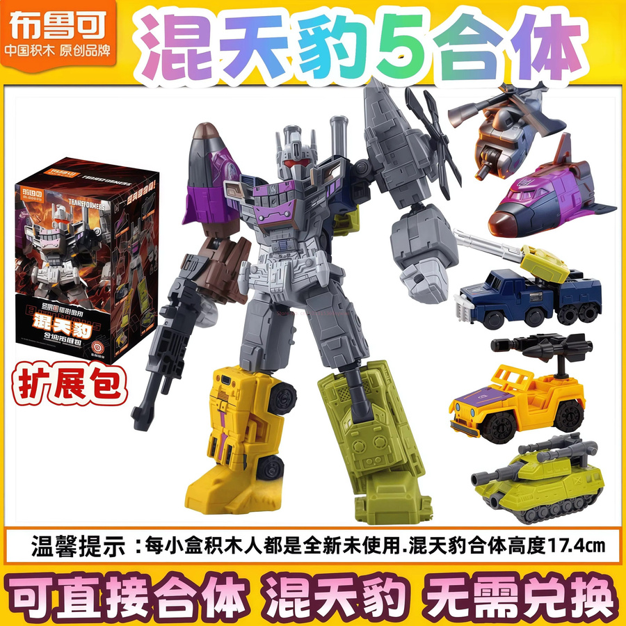 Blokees Transformers Bruticus Brawl Onslaught Swindle Vortex, Roboter Blind Box, Fahrzeug-Kombinationsset - Bild 5