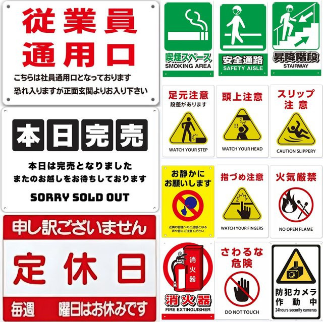 CIFBUY Japanisches Sicherheitsschild aus Metall für rutschige Treppen und Wanddekoration auf Baustellen - Bild 1