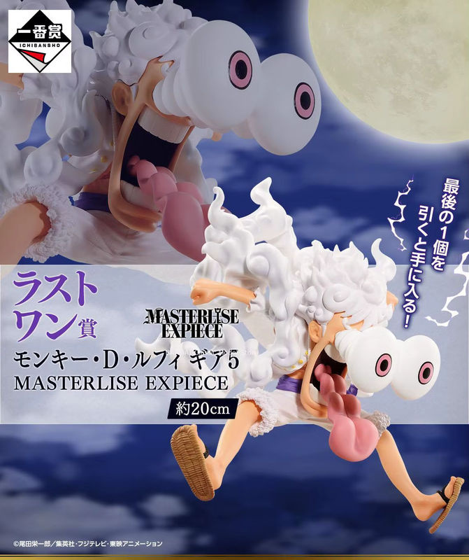 Bandai Ichiban Kuji One Piece 25th Anniversary of Animation Monkey D. Ruffy Anime-Modell in Mehrfarbig - Bild 6