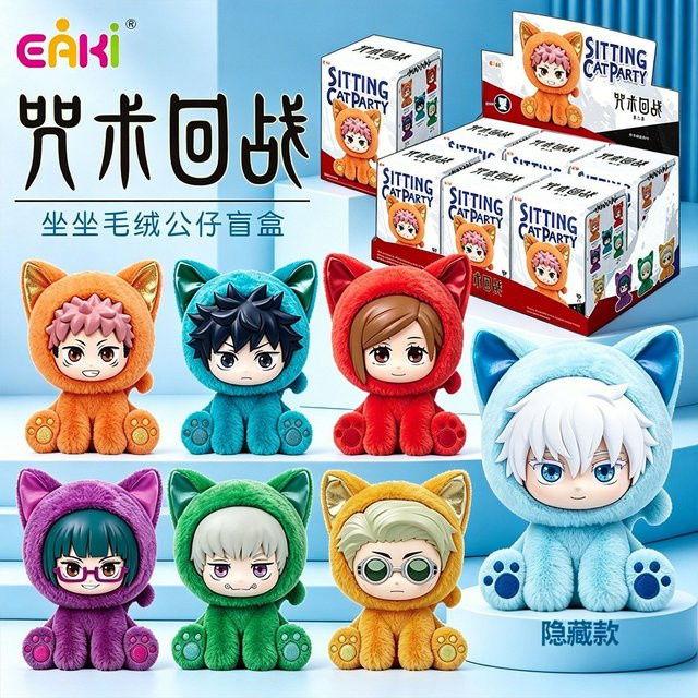 EAKI Jujutsu Kaisen Katzen-Sitzparty-Serie Blindbox-Anhänger, Schlüsselanhänger, ab 14 Jahren - Bild 1