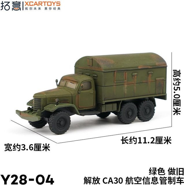 XCARTOYS FAW Liberation LKW CA141 CA10, Spielzeug Auto, 1:64, Metall, ab 14 Jahre - Bild 1