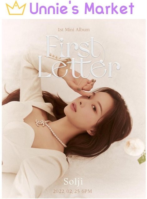 EXID Solji 1. Mini-Album [Erster Buchstabe] CD in Beige - Bild 1