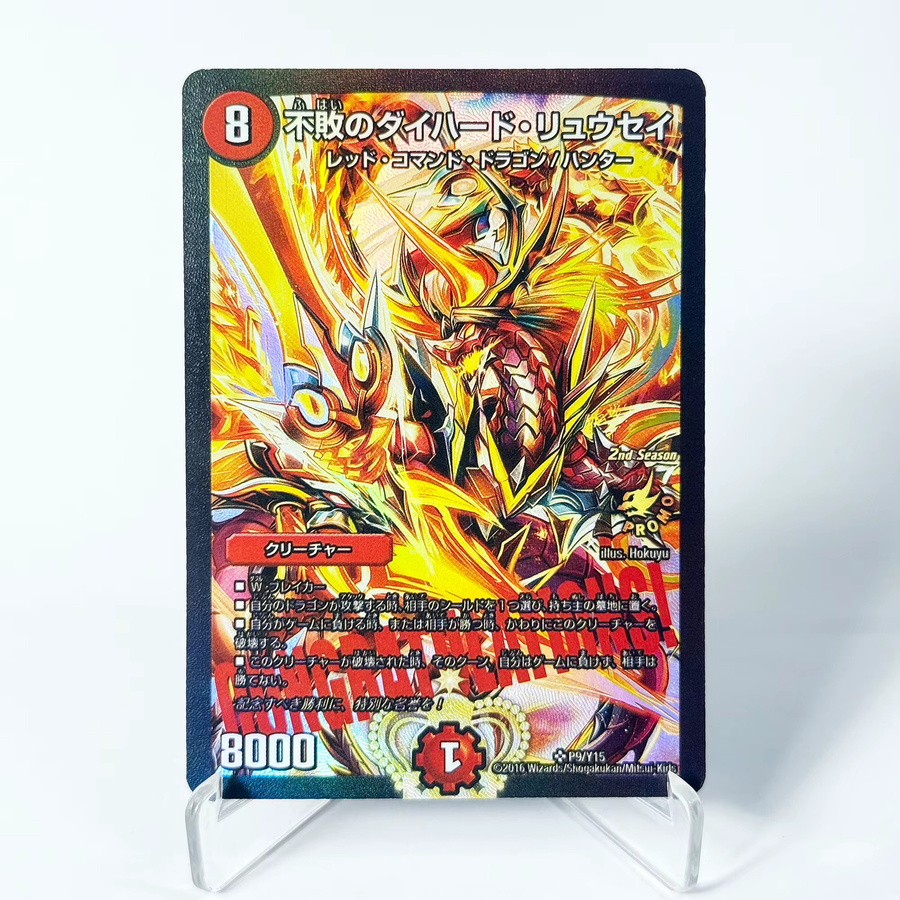 Duel Masters Sammelkarten, Proxy-Karten, Folienkarten, Bandai - Bild 2