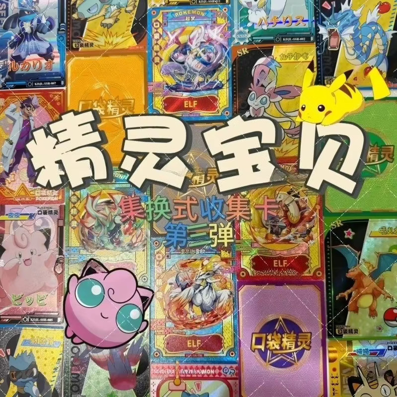 Bandai Pokémon Elf Baby Vol. 3 – Super Dreams, Set / Bundle - Bild 5