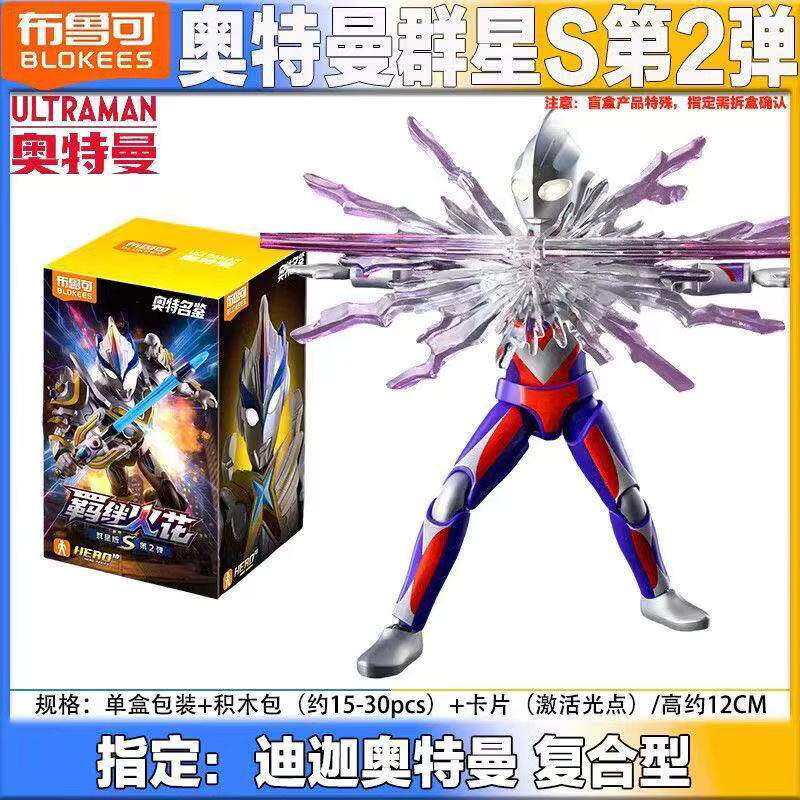 Blokees Ultraman Star Edition Vol. 2 Blind Box, Ultraman Trigger Composite Type Modell, Einzelfigur - Bild 3