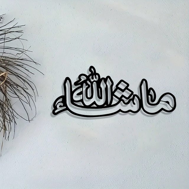 CIFBUY Vintage Islamische Wandkunst aus Metall mit schwarzer Arabischer Kalligraphie und abstrakter Typografie - Bild 1
