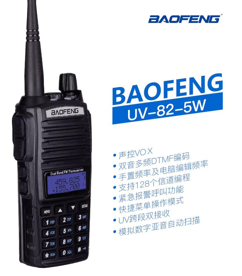 BAOFENG UV-82 Dual-Band Walkie-Talkie in Schwarz mit hoher Leistung und Geräuschunterdrückung - Bild 6