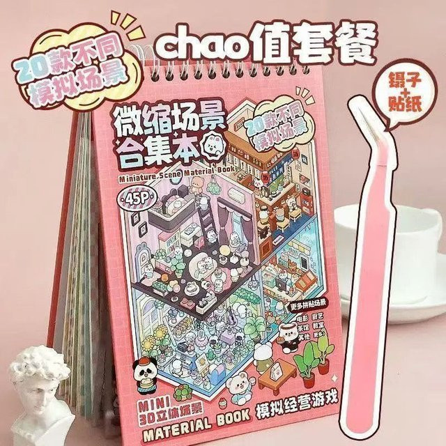 Bandai Miniatur 3D-Szenen-Aufkleber, DIY Stapelbares Haus Dekorations-Sticker-Set, Bunt / Mehrfarbig, Natur - Bild 1