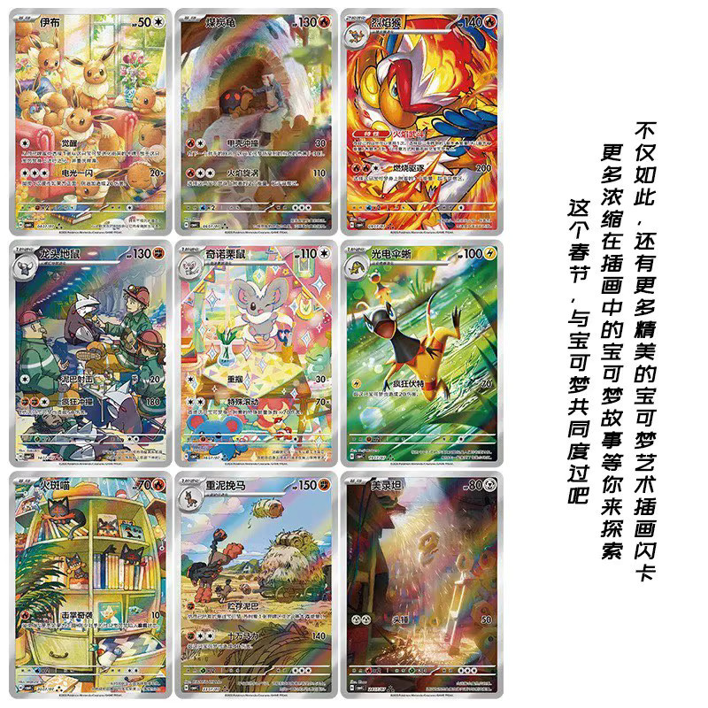 Pokémon Gem Pack Vol.4 Booster Box, Vereinfachtes Chinesisch - Bild 4