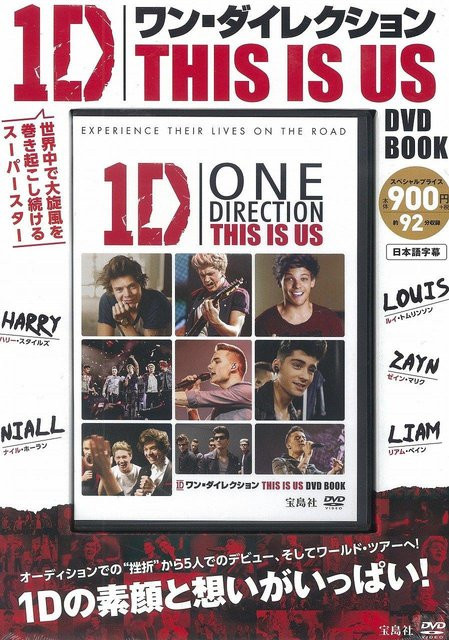 One Direction This Is Us, DVD - Bild 1