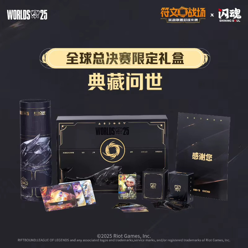 KAYOU League of Legends Rune Battlegrounds Global Finals Limited Edition Gift Box Collection, Brettspiel - Bild 3