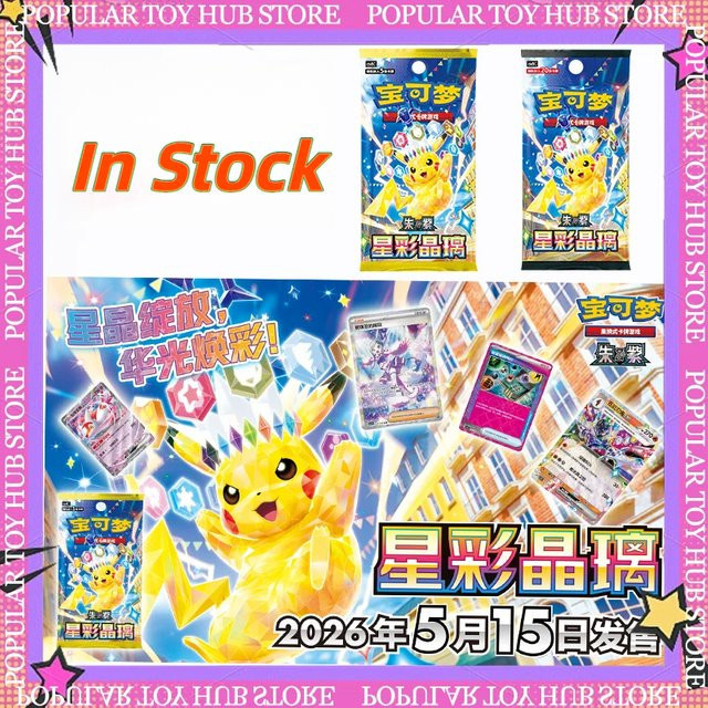 Pokémon Scarlet & Violet Jumbo Booster Box, Chinesische Ausgabe, Pokémon151 - Bild 1