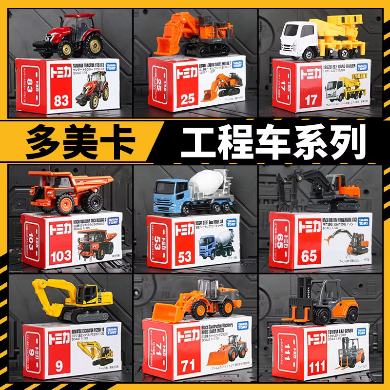 TAKARA TOMY Legierung Auto Modell, Bagger Traktor Mischer LKW Muldenkipper, Metall, Bunt / Mehrfarbig - Bild 1
