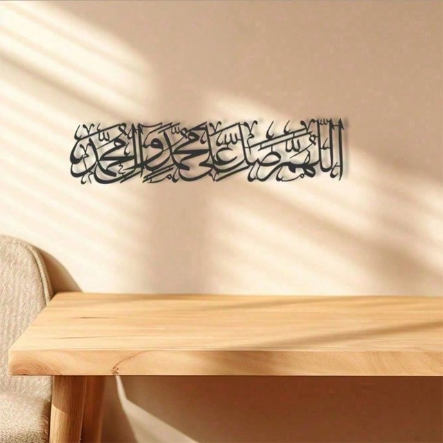 Islamische Metall-Wandkunst mit arabischer Kalligraphie in Schwarz im Vintage-Stil von CIFBUY - Bild 1
