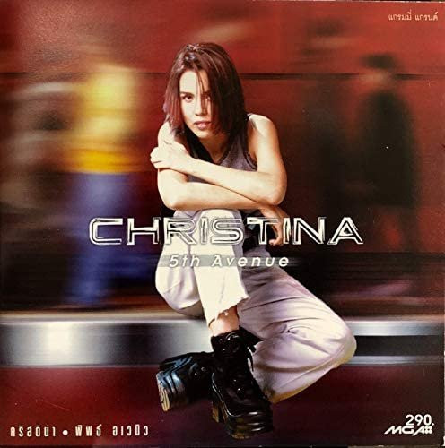 Christina Christina - 5th Avenue, CD - Bild 1