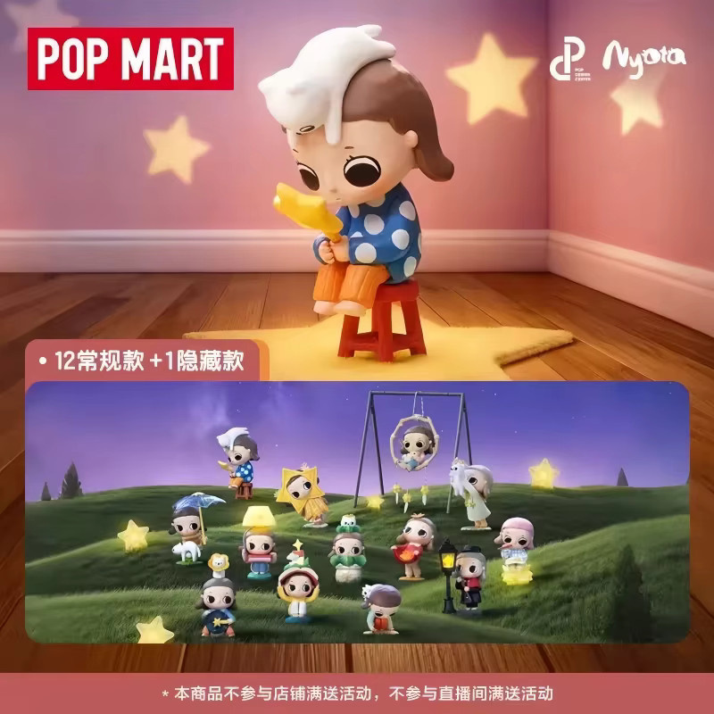 POP MART Nyota We Are All Stars, Actionfigur, Blind Box, Einzelfigur - Bild 2
