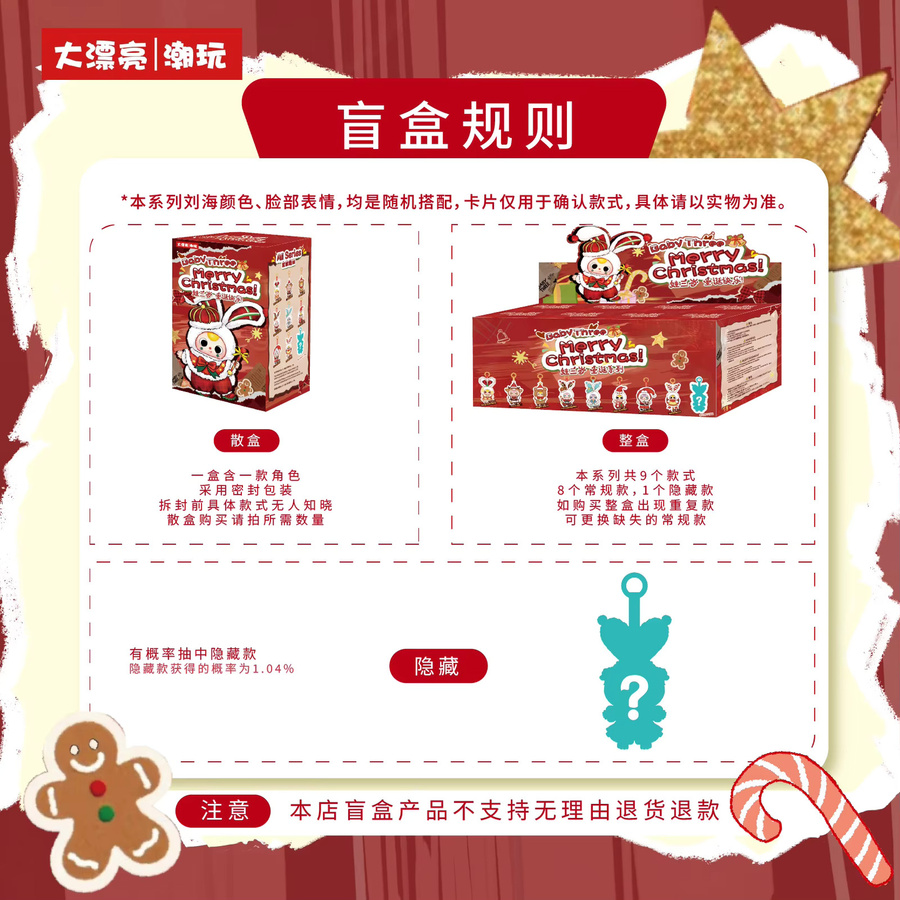 Bandai Baby Three Merry Christmas Limited Series Blind Box, Vinyl-Plüschpuppe - Bild 3