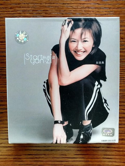 Stefanie Sun CD Start Yan-zi Ausgewählte Werke Taiwan Pop Gebraucht Schwarz - Bild 1