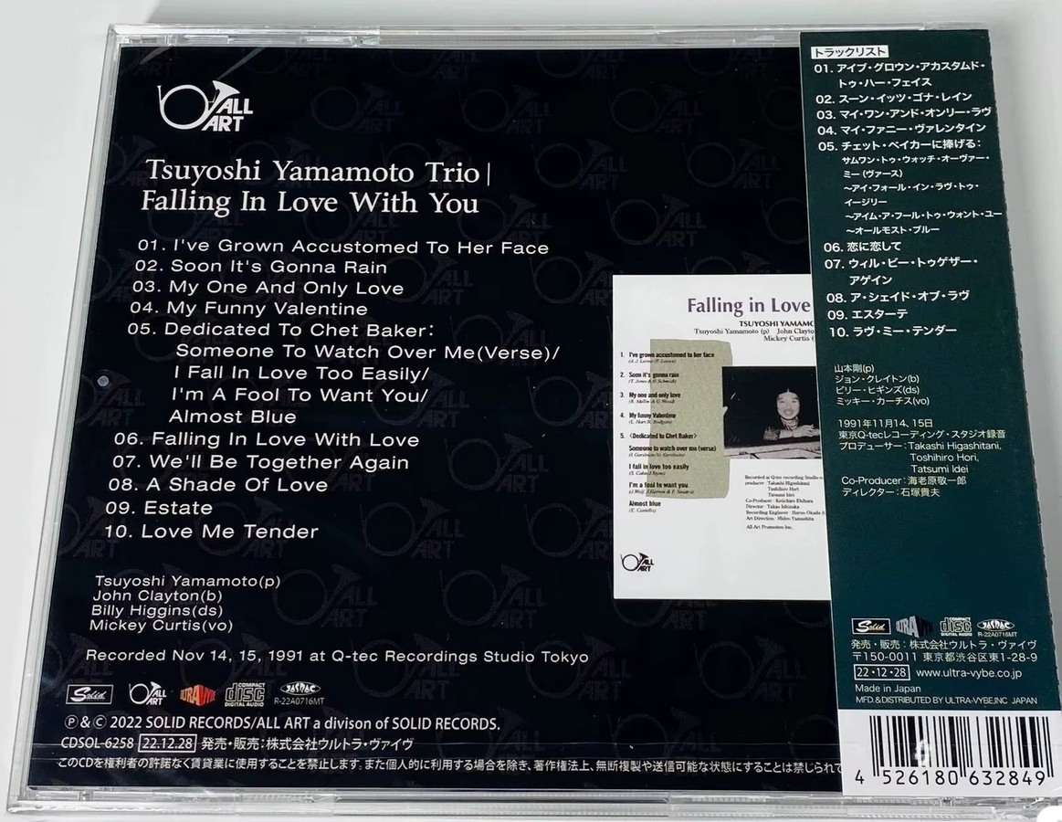 Tsuyoshi Yamamoto Trio Jazz Musik CD Falling In Love With Love Album - Bild 4