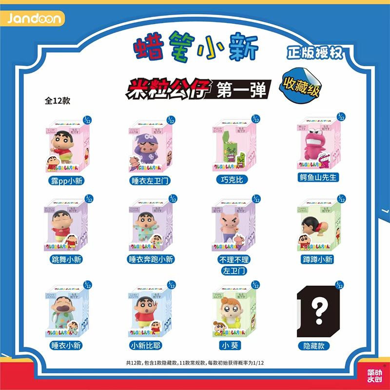 JANDOOM Crayon Shin-chan Blind Box Shin chan Anime Figur Reiskorn Puppe - Bild 2