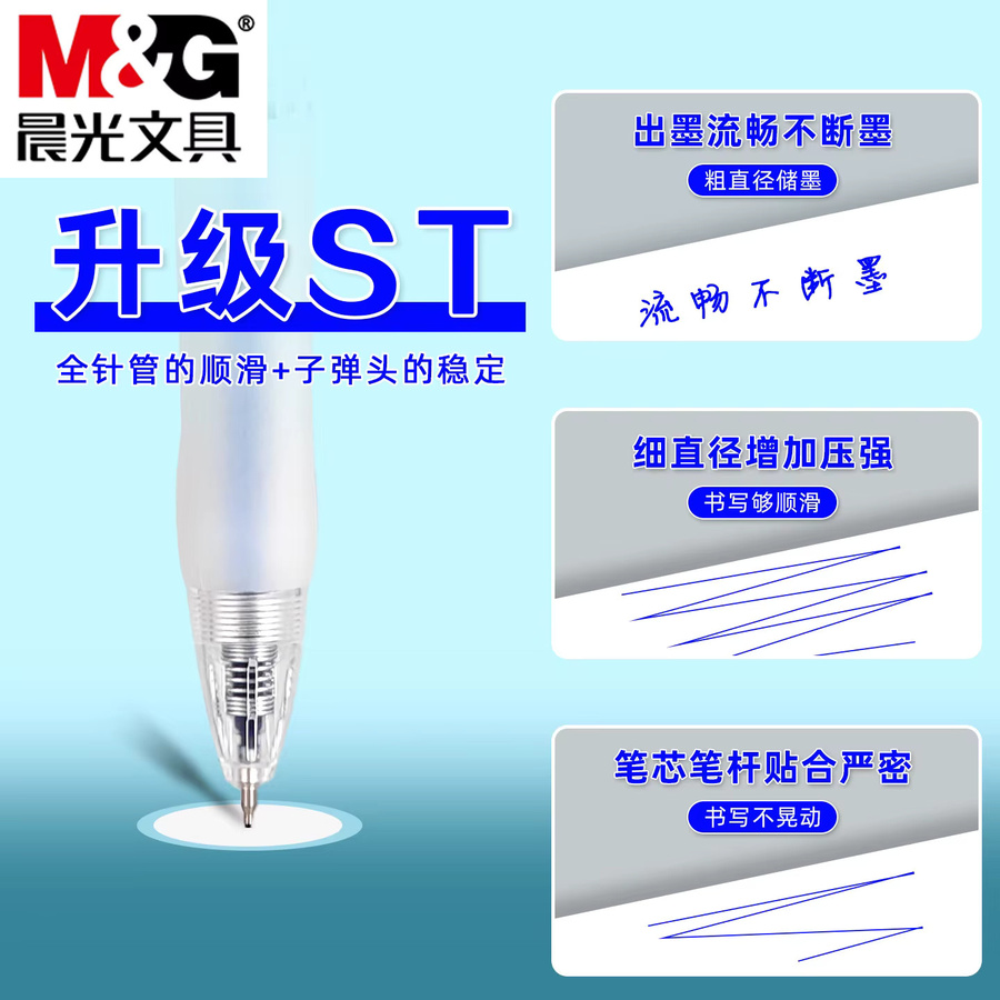M&G Click Gelstift Blau 0,5mm mit austauschbarer Mine für Schule und Büro - Bild 2