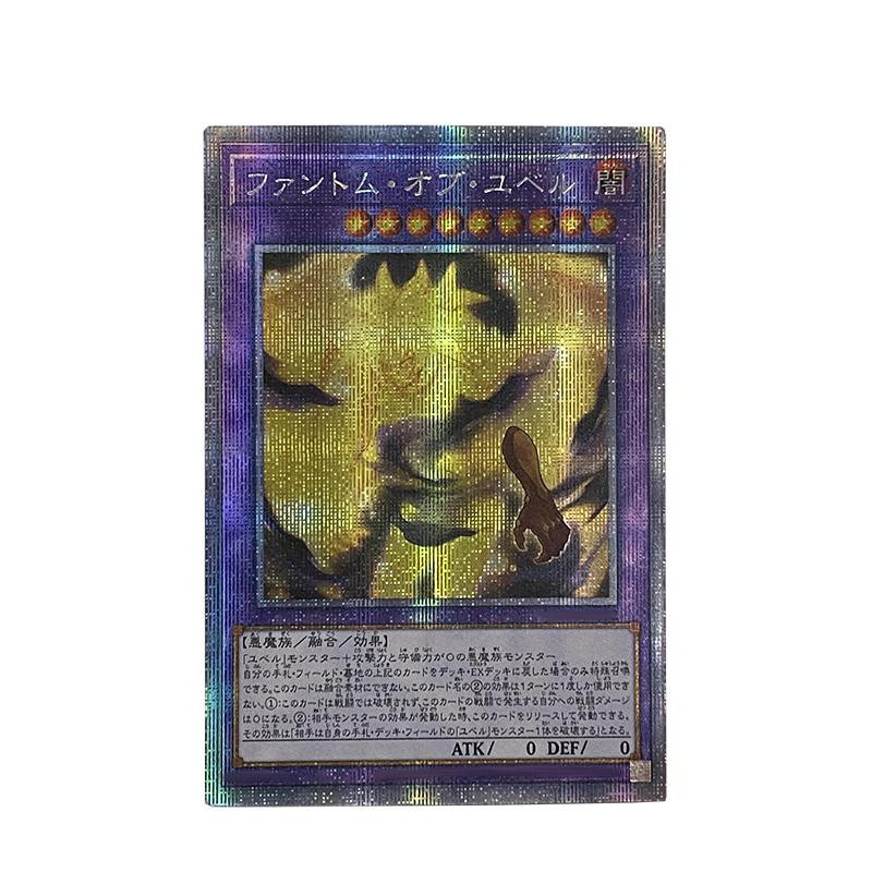 Yiran toy 1 Yu-gi-oh! Yubel Anime Sammelkarte 1-teiliges Set - Bild 2