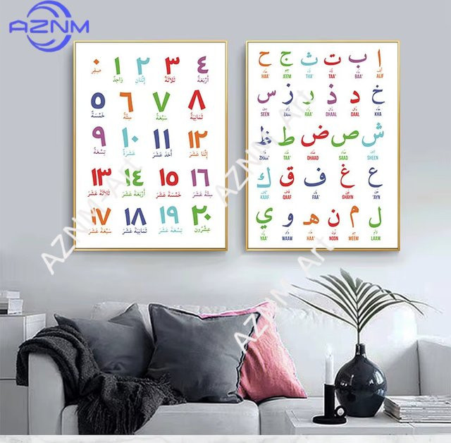 Arabisches Alphabet und Ziffern Poster als Leinwandbild für dein Kinderzimmer, mehrfarbige Wandkunst mit Buchstaben und Typografie, ungerahmt - Bild 1