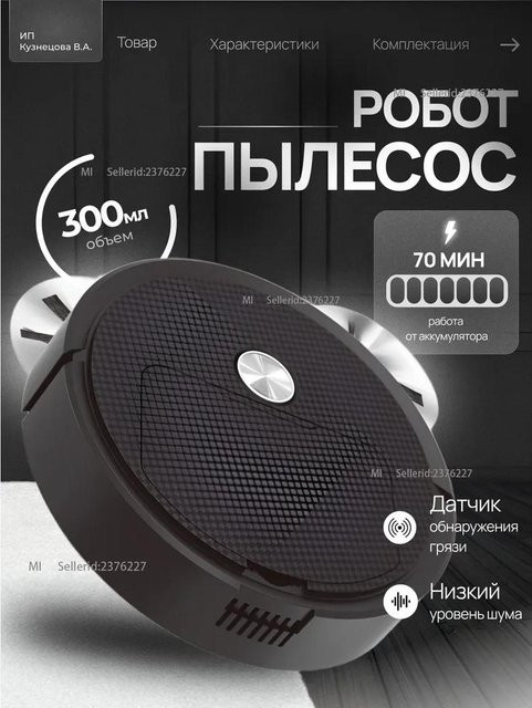 Xiaomi Roboterstaubsauger in Schwarz oder Grau - Bild 1