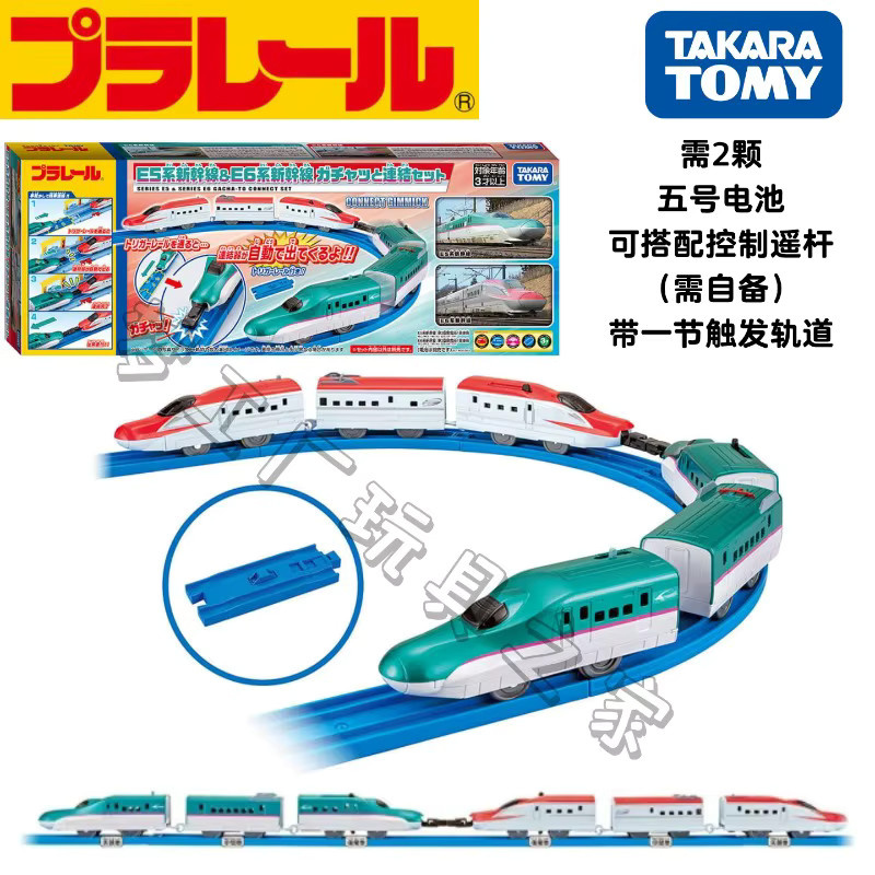 TOMY E5 E6 Serie Shinkansen Zugset, 1:64, ab 14 Jahren - Bild 2