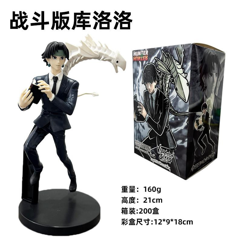 Yiran toy 1 HUNTER×HUNTER Chrollo Lucilfer Actionfigur PVC - Bild 2