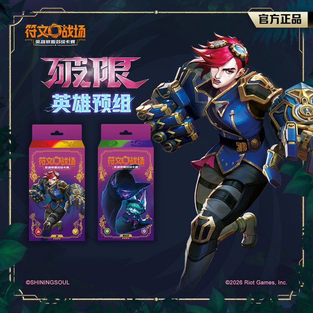 Bandai Hero Legends Riftbound Transcendent Hero TCG-Karte, Erweiterung, Vereinfachte Chinesische Version - Bild 1