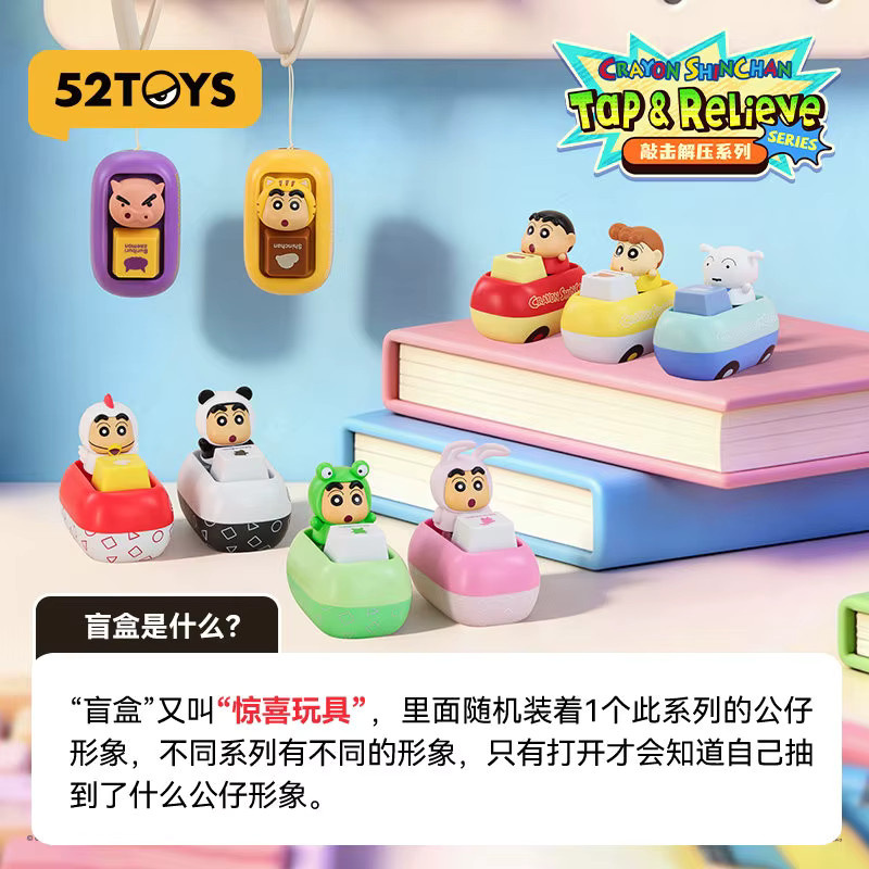 52TOYS Crayon Shinchan Blind Box, Dekompressions-Schlüsselanhänger, Figur, adults - Bild 1