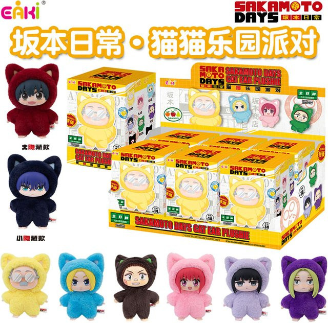 52TOYS Sakamoto Days Eaki Katze Park Party, Plüsch Puppe, Blind Box - Bild 1